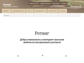 Магазин-склад мебели из ротанга