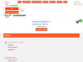 Дальневосточный Центр Снабжения