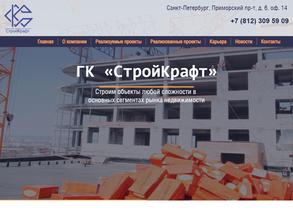 СтройКрафт