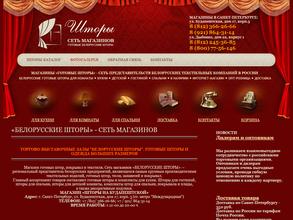 Ателье по ремонту одежды и пошиву штор