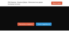 Сибирь Монтаж