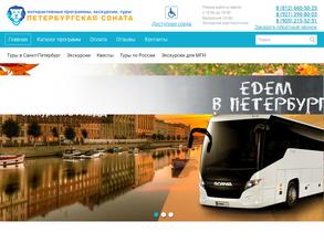 Петербургская соната