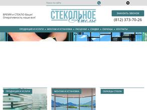 Мастерская по резке стекла