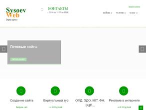 Sysoev-Web