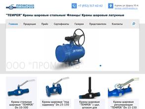 Промышленное снабжение