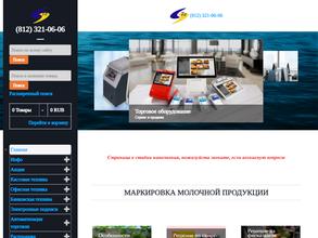 Теллур-Интех