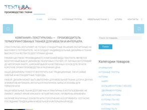 Текстуралаб