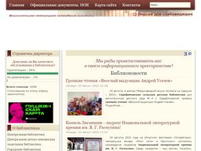 Межпоселенческая центральная библиотека