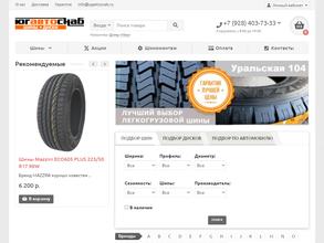 Югавтоснаб