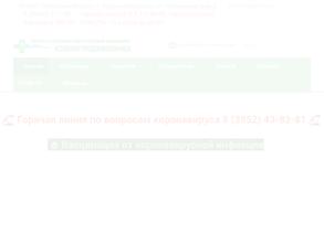 Усольская городская больница