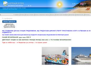 Вип Тур Питер