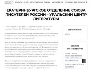 Дом писателя