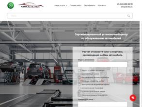 АвтоЭстетика