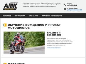 Автомотоклуб