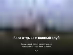 Барское подворье