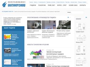 БАЛТЭНЕРГОМАШ