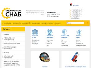 Башкомплектснаб