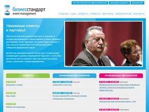 БизнесСтандарт