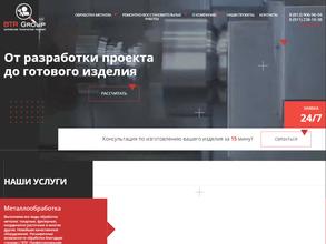 Балтийские технические решения