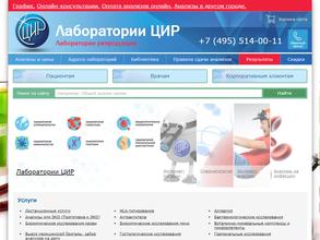 Центр иммунологии и репродукции