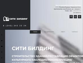 Сити билдинг