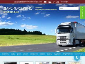 Дарсиб-Сервис