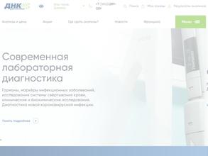 Лаборатория ДНК-Диагностики