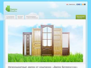 Белорусские двери