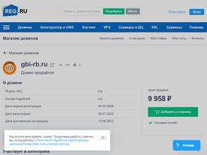 Благовещенский железобетон