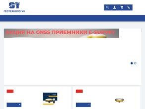 Геотехнологии