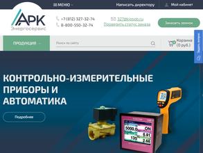 АРК Энергосервис