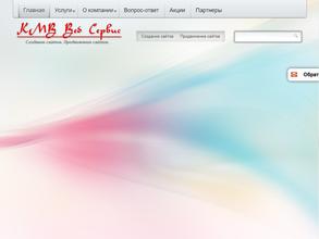 КМВ Веб Сервис