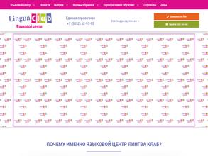 Лингва Клаб