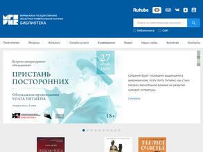 Мурманская государственная областная универсальная научная библиотека