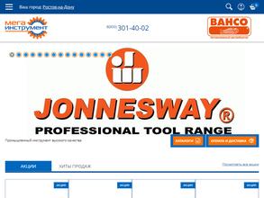 Мегаинструмент