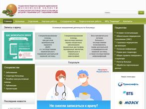 Московская областная психоневрологическая больница для детей с поражением ЦНС с нарушением психики