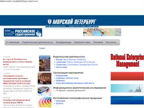 Морской Петербург