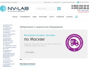 НВ-Лаб