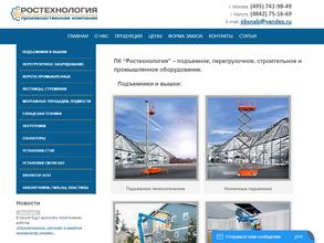 Ростехнология