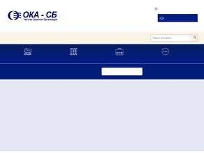 Ока-сб