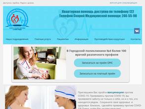 Женская консультация №16