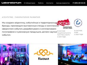 Лаборатория развития