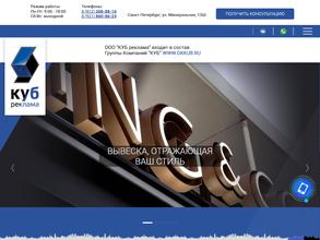 Куб реклама