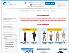 Центр РТИ