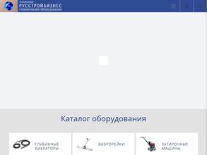 Русстройбизнес