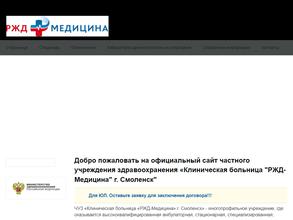 Ржд-медицина