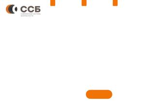 Современные системы безопасности и автоматики