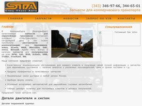 СпецТрансАвто