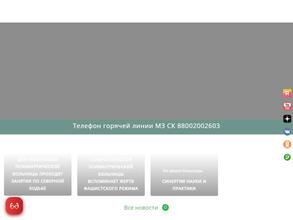 Ставропольская краевая клиническая специализированная психиатрическая больница №1