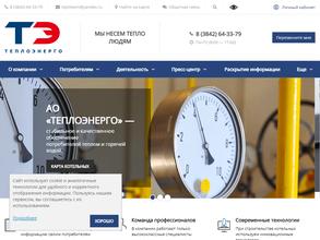 Теплоэнергосервис